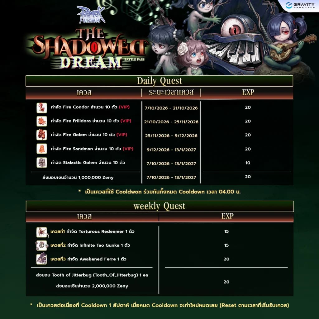 Battle Pass SS7